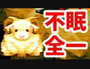 はじめてのスーパーマリオRPG【初見実況プレイ】part17