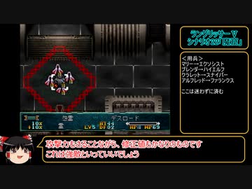 ラングリッサーⅤ　ハード　主人公禁止？でプレイ【ゆっくり実況】part42