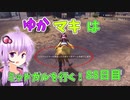 【FF7FS】ゆかマキはミッドガルを行く！88日目【VOICEROID実況】