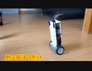 ラズパイ倒立振子ロボット作ってみた。