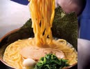 ラーメンを啜る音.mp3