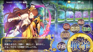 【政剣マニフェスティア＃02-2】晩秋の刻制戦挙
