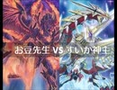 【遊戯王】闇のゲームホロスタシー　#468【＜レッドアイズVSオッドアイズ＞勝つのは可能性の竜か、双色の眼の竜か―――】