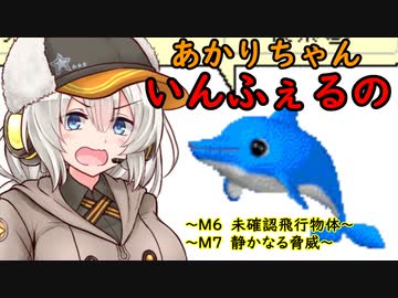 【地球防衛軍5】あかりちゃんいんふぇるの　#5【いきなりINF縛り】