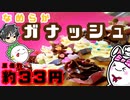 【プロが解説】バレンタインに口どけなめらかガナッシュを作ってみよう！