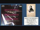 ヘンゼルト：ピアノ協奏曲 ヘ短調 作品16