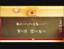 【ラジオ】粗木とザップの青春トーク！ 第22回「愛とか友とか」【第2/4金曜22時】