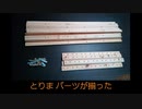 スノコ作ってみた。