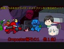 【ゆっくり実況プレイ】妖夢とうぷ主のフライデーナイトファンキンを広めたい！（impostor編その1　他1曲）【Part23】