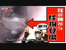 【閲覧注意】耳の奥からバケモノ級の耳垢登場/ 本物耳かき音/Real Ear Cleaning Sound /SONY ECM-CS3 /睡眠導入用ASMR