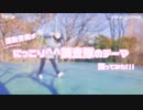 【運動音痴だけど】【踊ってみた】にっこり^^調査隊のテーマ 「司くん」パート 【プロセカ】