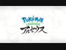 PokemonBANZAI アルセウス