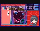 #4【NEEDY GIRL OVERDOSE】【閲覧注意】ストレスと病み【初見実況】