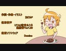 【UTAUオリジナル曲】 デミグラスソースハンバーグ【欲音ルコ♀連続音】