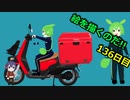 絵を描くのだ【136日目】
