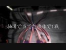 【バトオペ2】抽選で当てた機体で1戦 #３