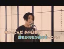 【ニコカラ】レオ《優里》piano ver.(On Vocal)±0