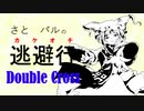 【Session 5_A】さとパルの逃避行ダブルクロス part5