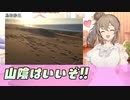 【VCB】走った分だけ進む地図旅Part2 山口～福井【観光地紹介】