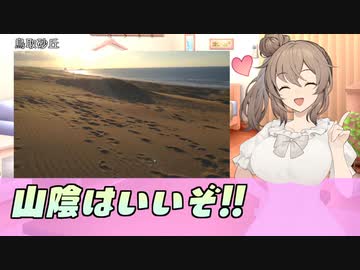 【VCB】走った分だけ進む地図旅Part2 山口～福井【観光地紹介】