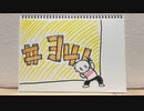 【ラジオ】「電動ドライバー」の話。 #341