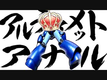 アルティメットアナル【ゼERO】