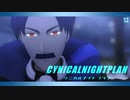 【吸死MMD】シニカルナイトプラン【ノースディンモデル配布】