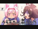 3分で分かる赤福を喉に詰まらせたハルウララ