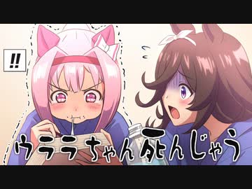 3分で分かる赤福を喉に詰まらせたハルウララ