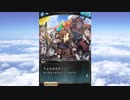 グラブル×ウマ娘 コラボ「蒼空に響くファンファーレ」第3R B