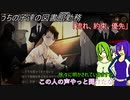 [ゆっくり実況]うちの子達の図書館勤務～第八十八幕目～前編[Library_Of_Ruina]