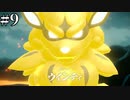 【1.5倍速実況】先代の声に翻弄されるキング　はるか昔のポケモンの世界へ【Pokémon LEGENDS アルセウス】#9