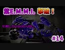 【METROID DREAD】え？Xの生き残りが居るってマジですか？駆除しなきゃ..._Part14【実況】