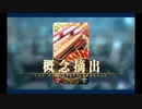 バレンタイン2022 出雲阿国