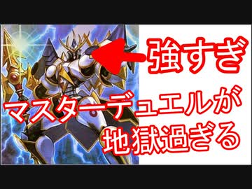 【遊戯王】サンドラ対ウィッチクラフト【マスターデュエル】