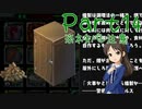 【ゆっくり実況・ネタバレ注意】　しかばねごはん！ -14　【雪美ちゃん家のゲーム部屋】