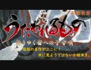 【うたわれるもの】いざ、屈指の名作をやる。第十一話