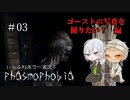 【ツイステ】いらふわホラー実況！#03【偽実況】
