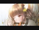 【MV】紅葉の山のあの場所へ／CeVIO AI 東北きりたん
