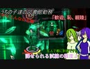 [ゆっくり実況]うちの子達の図書館勤務～第八十八幕目～後編[Library_Of_Ruina]