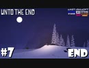 【Unto The End】きりたん、東北に帰る #7(終)【VOICEROID】【VOICEVOX】