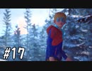 【実況】チーム・スピリットよ永遠なれ【Life is Strange2】part17
