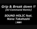【合作】Grip & Break down !! [DJ Command Remix]【二種振り】
