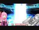 [VOICEROID実況]敗北者じゃけぇ... バゼットさんうちのカルデアに来てもいいんですよ？(圧）[FGO]