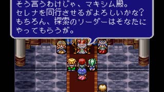 ES2.エストポリス伝記Ⅱ 10/39 パーセライト城～セレナとの出会い