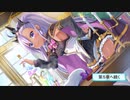 【宝石姫】メインストーリー『第２部 第４章 第９話～エピローグ』