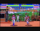 SFC「バトルタイクーン」シーナで女性キャラ達にビンタでお仕置き　微妙　リョナ