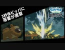 今作のポケモンは“無慈悲”すぎる【Pokémon LEGENDS アルセウス】実況#01