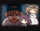 【The Crooked Man】ささらときりたんのフリーホラー名鑑【ボイチェビ実況】#9