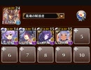 ビッグでビターなチョコ騎士団長　トークン使い職+英魂王子